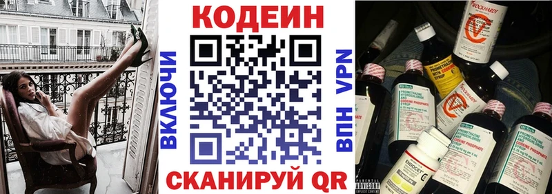 Кодеиновый сироп Lean Purple Drank Исилькуль