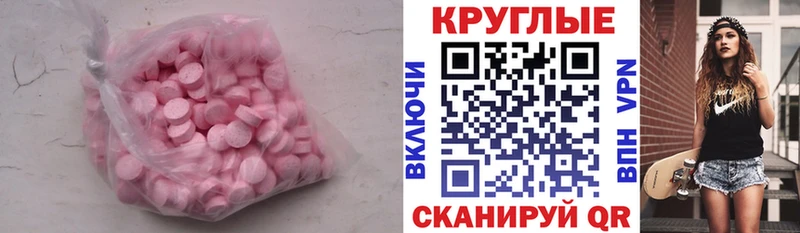 где купить наркоту  Исилькуль  omg ТОР  Ecstasy таблы 