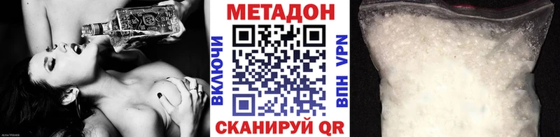 Метадон кристалл  Исилькуль 